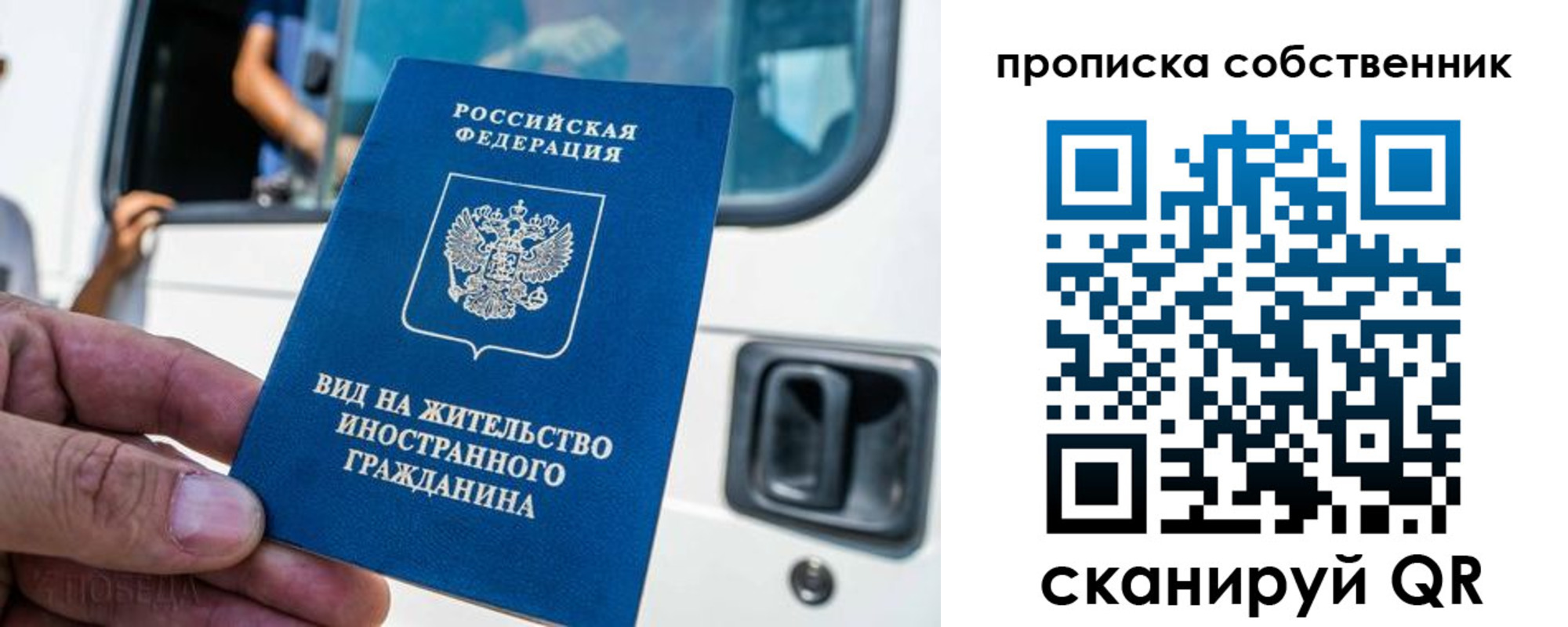 временная регистрация 2025 в Барыше